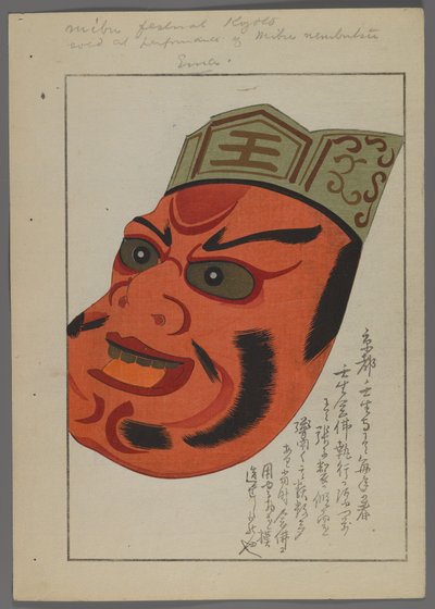 Japanese Toys, Mask by Shimizu Seifu